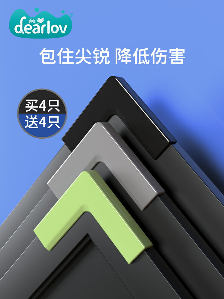 斷橋鋁窗戶防撞角矽膠防磕碰包邊護角尖角直角防碰頭門邊角保護套