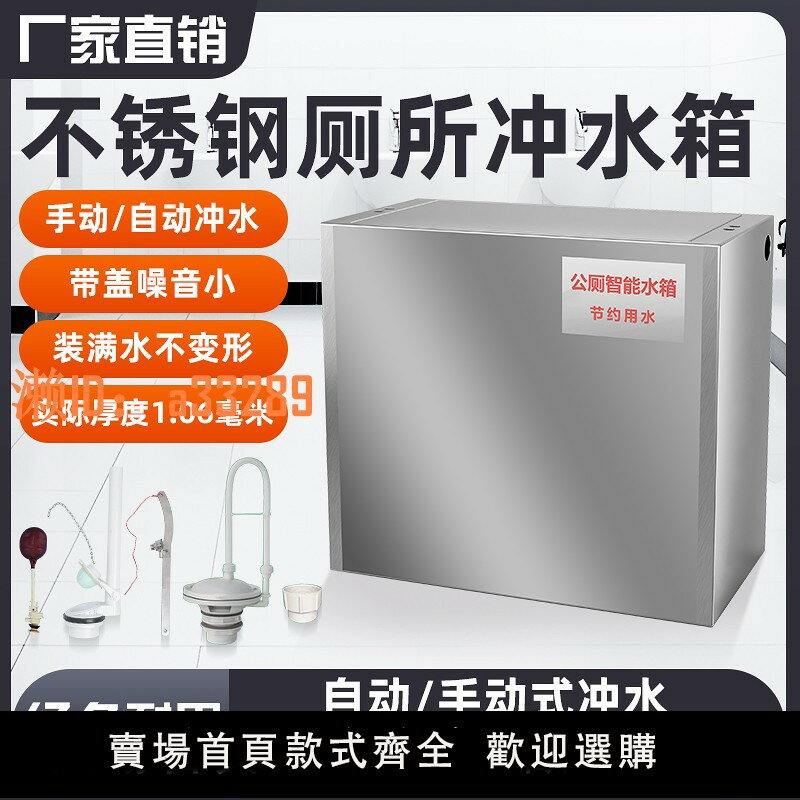 【可開發票】學校公廁便槽不銹鋼地溝沖水箱50升60升70升不銹鋼手拉自動沖水箱