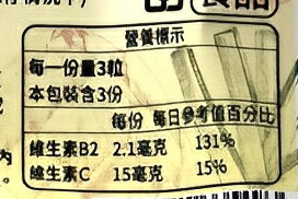 麗清酵 順暢多一點   火氣好一點清新 一袋9錠 歐美藥局 6