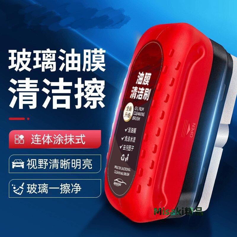 現貨汽車玻璃油膜擦去除強力去汙凈前擋側窗後視鏡鍍膜劑清潔刷 Misaki精品