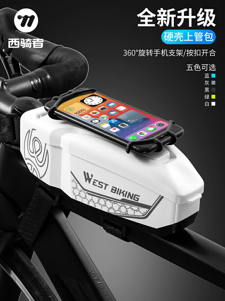 西騎者腳踏車包前梁包上管包山地車包手機包PC防水馬鞍包騎行裝備