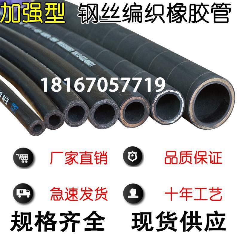 橡膠鋼絲編織高壓耐油高溫蒸汽管防爆液壓油管1 2 34寸壓力軟管管