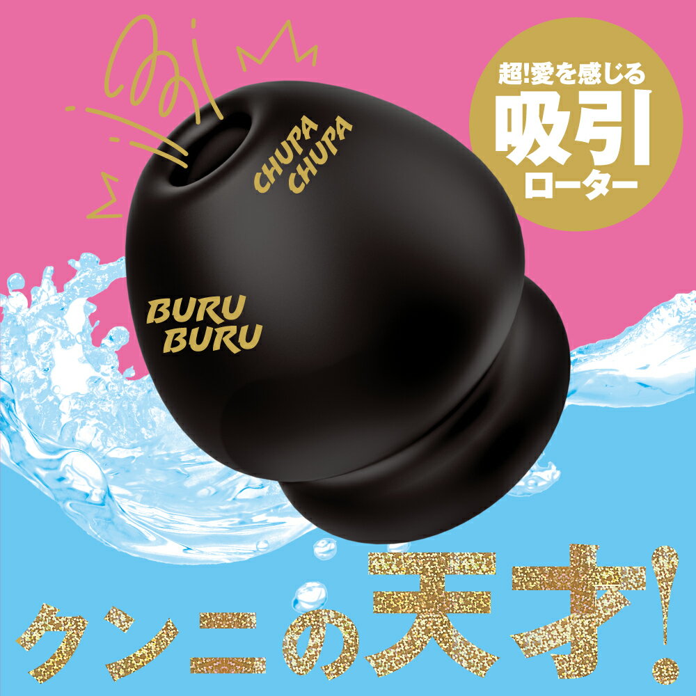 PPP跳蛋 吸陰天才 10頻超強吸吮震動按摩器-黑【本商品含有兒少不宜內容】