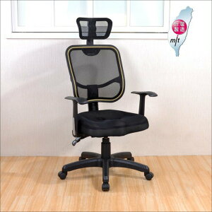 《DFhouse》安東尼人體工學坐墊電腦椅-3D坐墊 辦公椅 主管椅 電腦椅 網椅 透氣網布