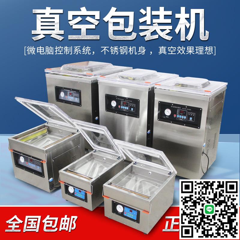 達烽牌真空包裝機大型商用家用全自動食品熟食抽真空大米米磚整形包裝機幹濕兩用塑封打包封口機廠家直銷