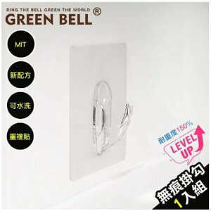 【綠貝GREEN BELL】居家系列 第二代強力無痕掛勾 大/中/小 EH-1436