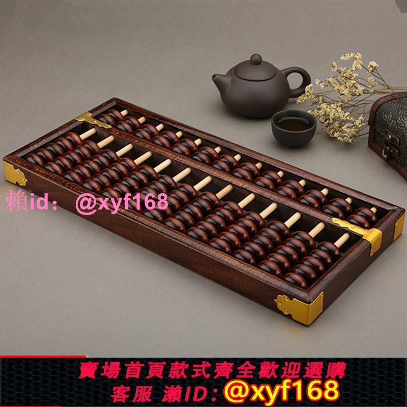 大號13檔7珠算盤木質老式算盤十三行七珠實木邊框木珠帶支架算盤珠芯算金屬件包角帶位數算盤