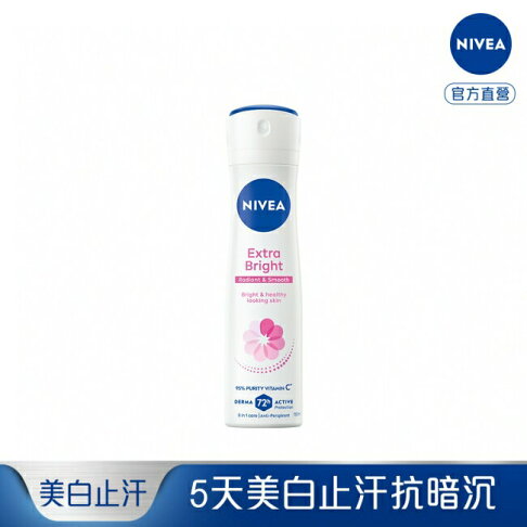妮維雅 NIVEA 止汗爽身噴霧150ml 美白系列 0