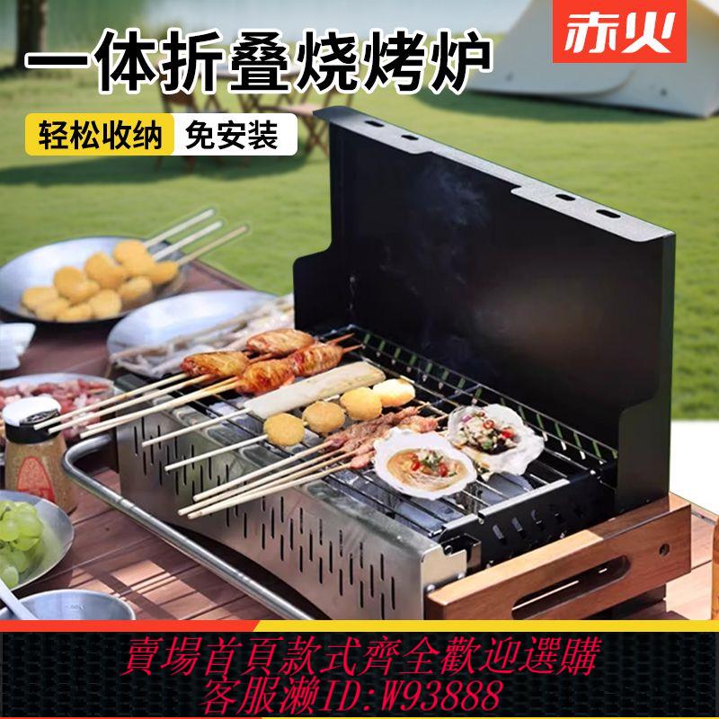 不鏽鋼烤肉架 便攜式304不銹鋼燒烤爐 免安裝 戶外家用 烤肉烤串一體易清洗折疊