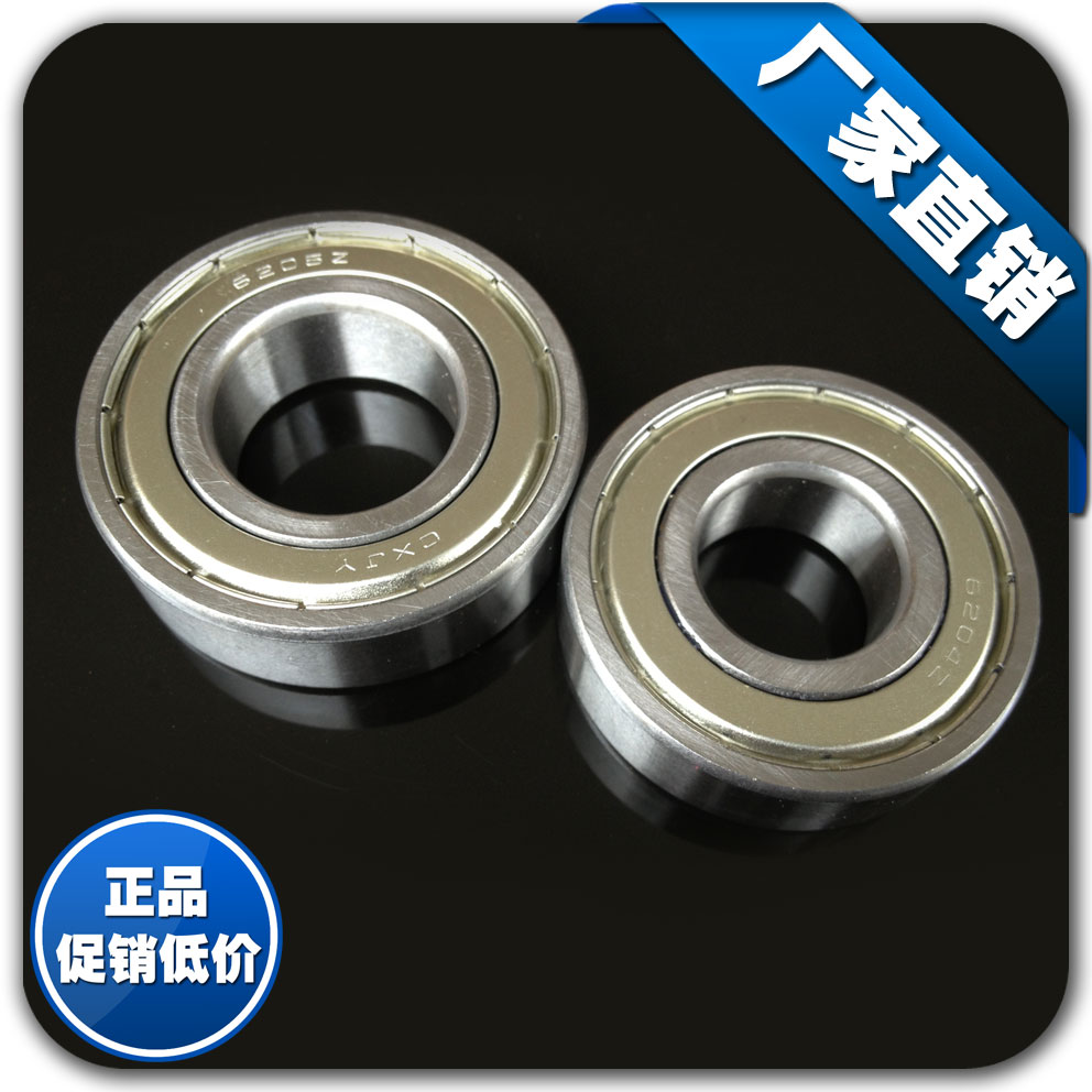 電機 滾珠 深溝球軸承6205ZZ/2RS 尺寸25*52*15mm 軸承鋼 2