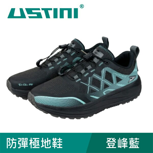 【USTINI 我挺你健康鞋】防彈極地鞋 登峰藍 (接地氣鞋 登山運動鞋 登山鞋)