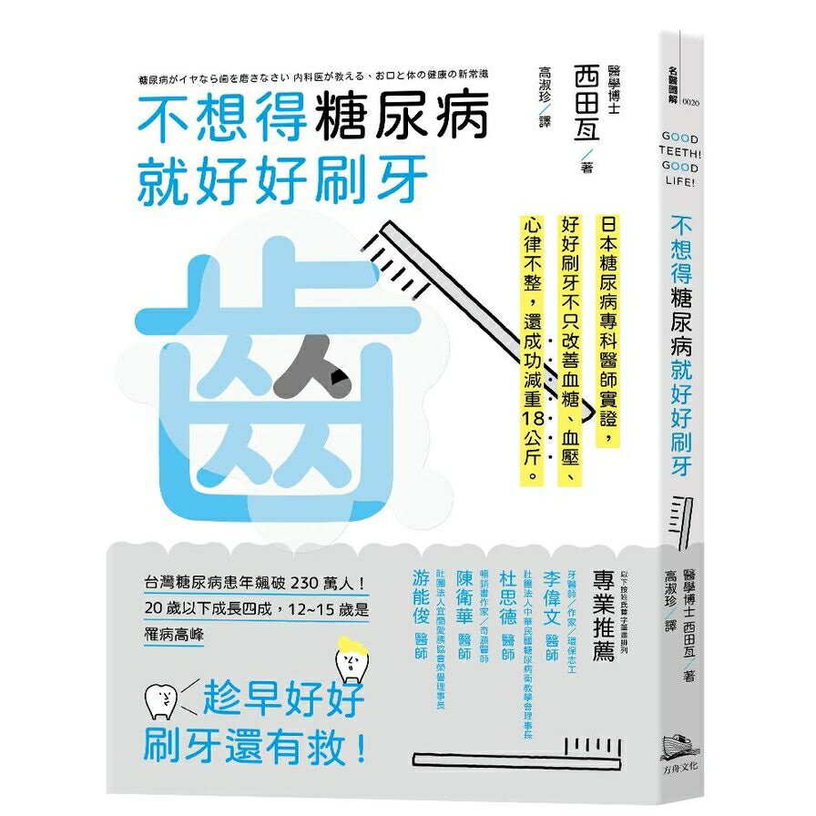 預防猝死超圖解 早晚1分鐘 養成好血管體質 不只高血壓 高血脂 糖尿病 抽菸族群 全齡適用家庭保健書 墊腳石購物網 樂天市場rakuten