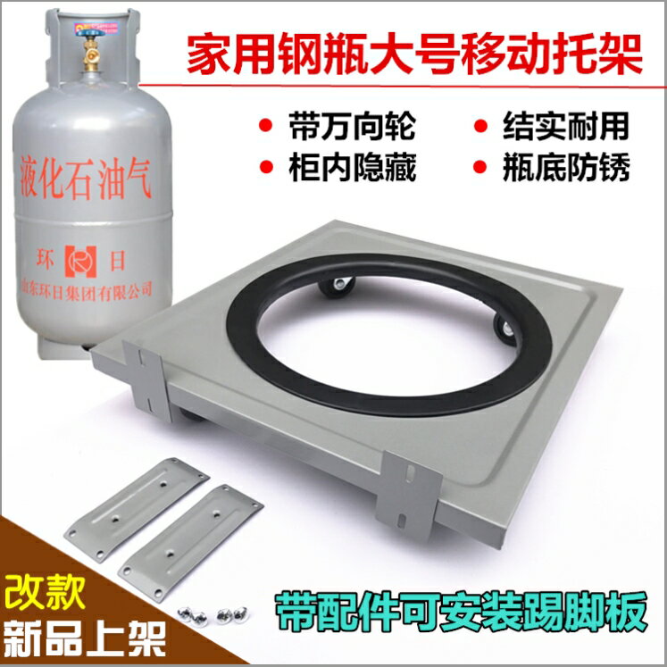 廚房置物架煤氣瓶小推車可移動托架 花卉鋼瓶支架 煤氣罐底座託盤