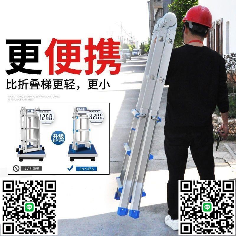 步步樂小巨人梯子工程梯特厚人字梯伸縮梯鋁合金折疊梯多功能樓梯-淘淘屋