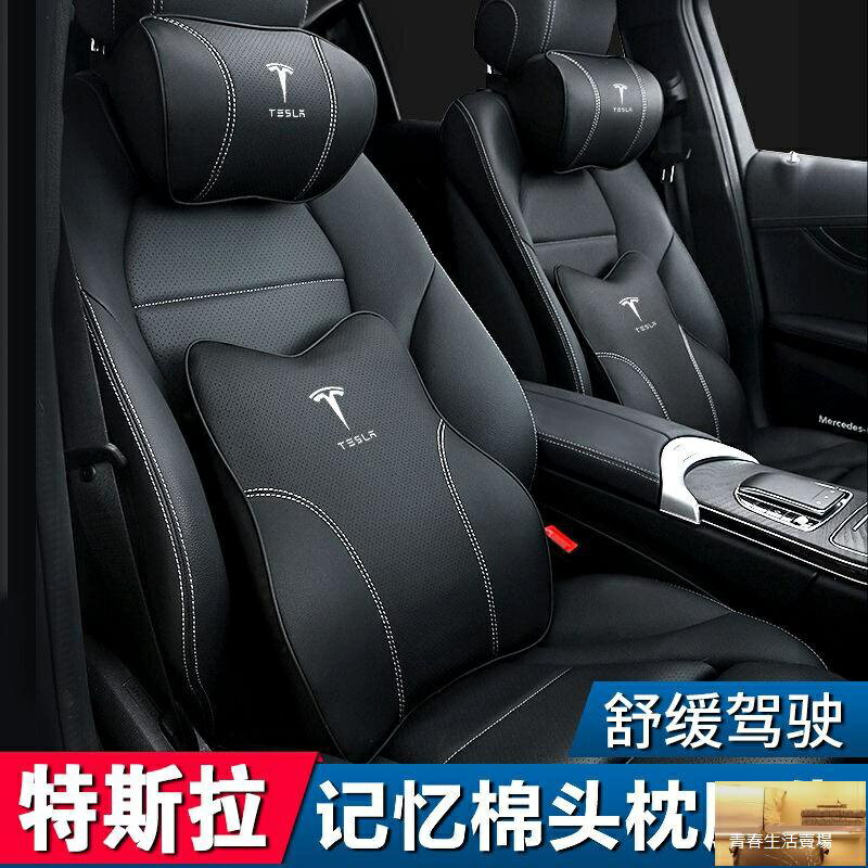 新款₪♦適用於Tesla 特斯拉 MODEL3 頭枕 車用頸枕 專用靠枕護 MODELX S汽車枕頭靠 枕 靠頸