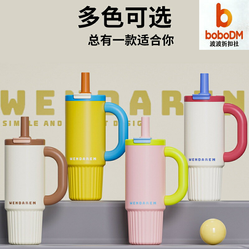 高顏值巨無霸保溫杯吸管杯