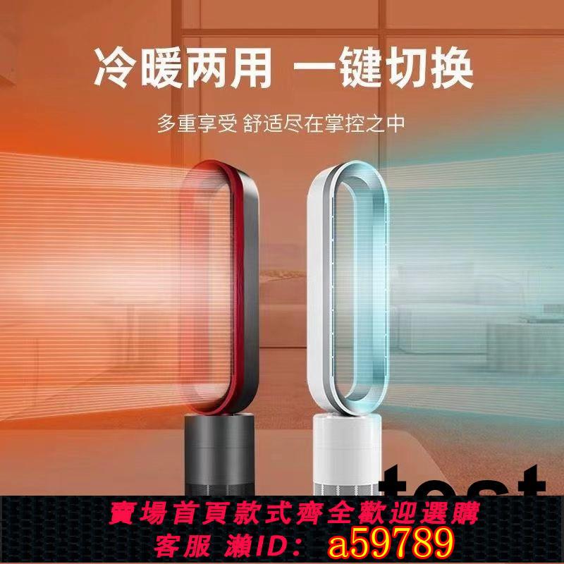 【臺灣公司 可打統編】德國安哲羅無葉風扇家用客廳房間宿舍凈化冷暖兩用110V/220V跨境