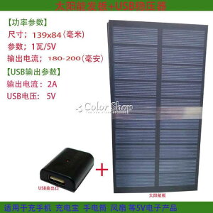 太陽能發電板多晶硅太陽能板1瓦5V太陽能光伏板 710533