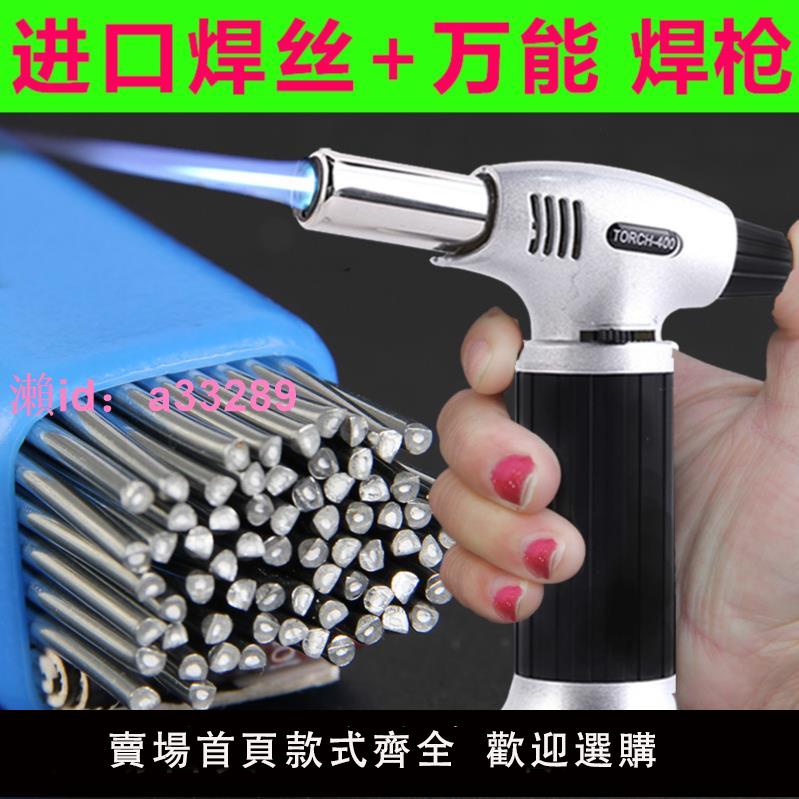 不銹鋼焊機冷電氣焊高溫萬能家用點焊機手持小型金屬鐵銅維修神器