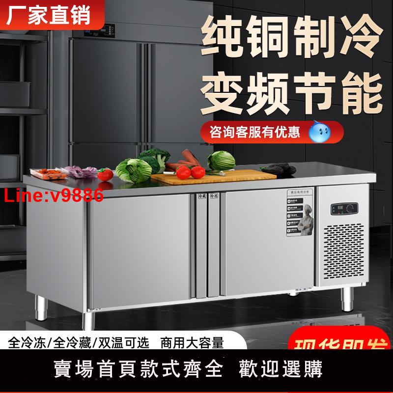 【臺灣公司 超低價】冷藏工作臺商用冰櫃冷凍櫃不銹鋼操作臺冰箱冷凍保鮮櫃廚房