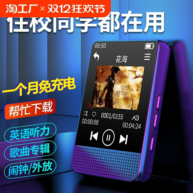 【千羽家居】mp3隨身聽學生版mp4高中生專用英語聽力音樂播放器藍芽聽歌看小說