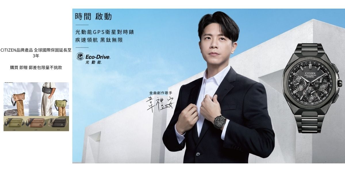 方采鐘錶 - 限時優惠好康折扣