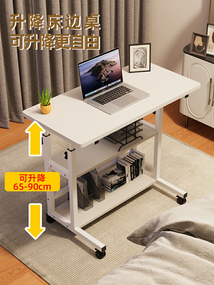 床邊桌可移動升降電腦桌臥室宿舍家用學習簡約小桌子簡易學生書桌/升降桌/邊桌/可移動桌/書桌/辦公桌/學習桌/電腦桌/筆記本桌/桌子