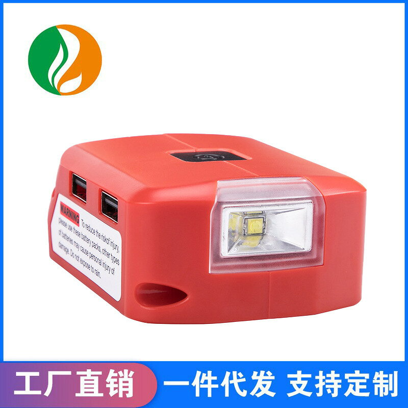 MWQ45串USB轉換器適用於Milwaukee/米沃奇電動工具M14-M18 鋰電池