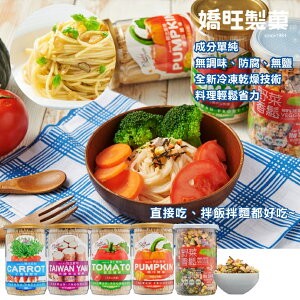 台灣 BabyBest 貝比斯特 無鹽寶寶麵 寶寶香鬆 野菜香鬆 45g/罐 蔬菜香鬆 拌飯香鬆 無鹽 拌飯料 副食品