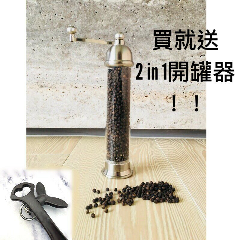 銀色壓克力身研磨罐+2in1開罐器--希臘廚具同款/歐式胡椒研磨器/旋轉式/不鏽鋼/高質感胡椒罐/研磨罐/調味瓶/高品質