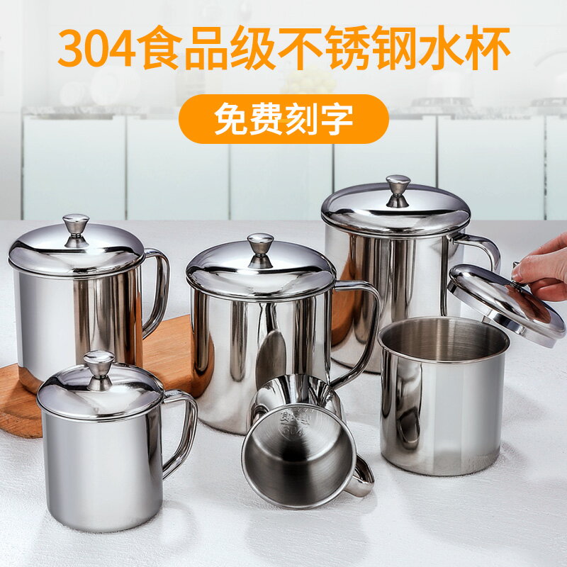 304不銹鋼水杯兒童學生家用喝水口杯帶蓋帶手柄單層牛奶杯子防摔
