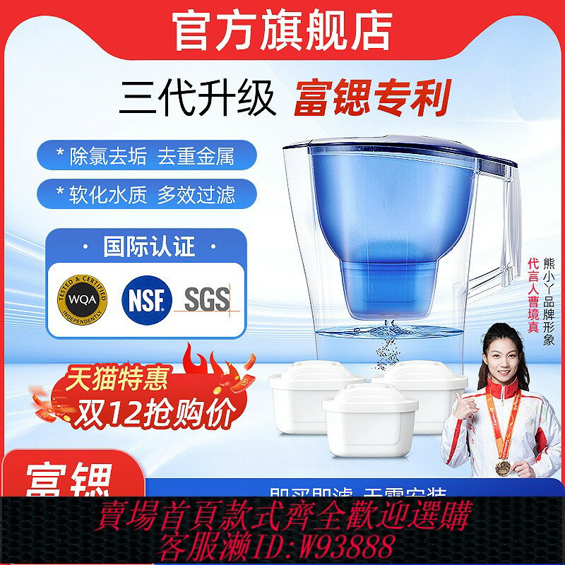 {臺灣公司貨 可打統編}官方旗艦店適用德國碧然德BRITA濾水壺三代去垢專家濾芯凈水壺