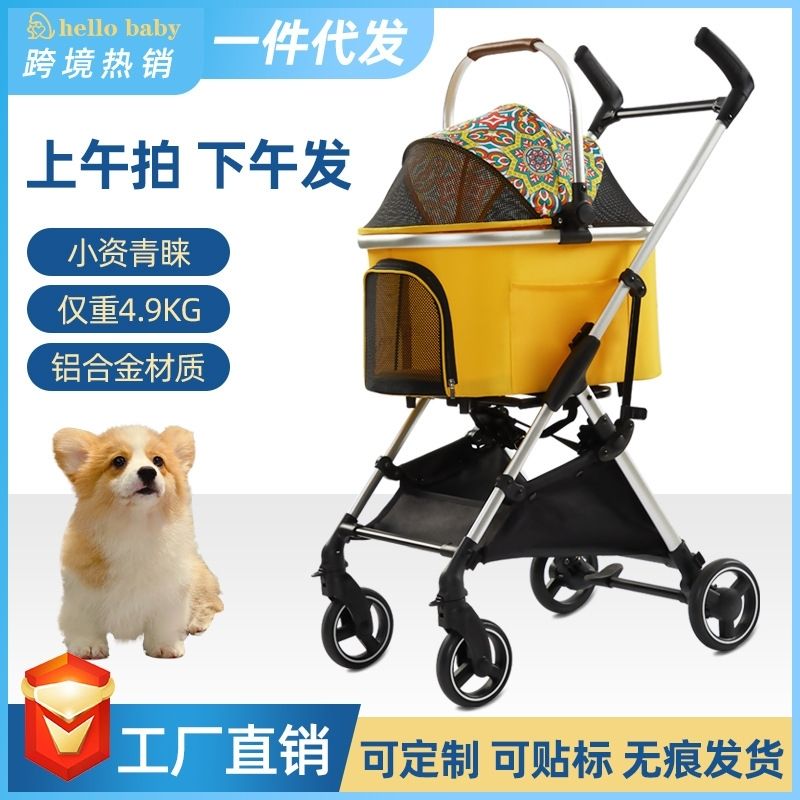 免運 寵物推車 日韓時尚寵物推車輕便折疊車包分離式戶外多貓狗狗推車