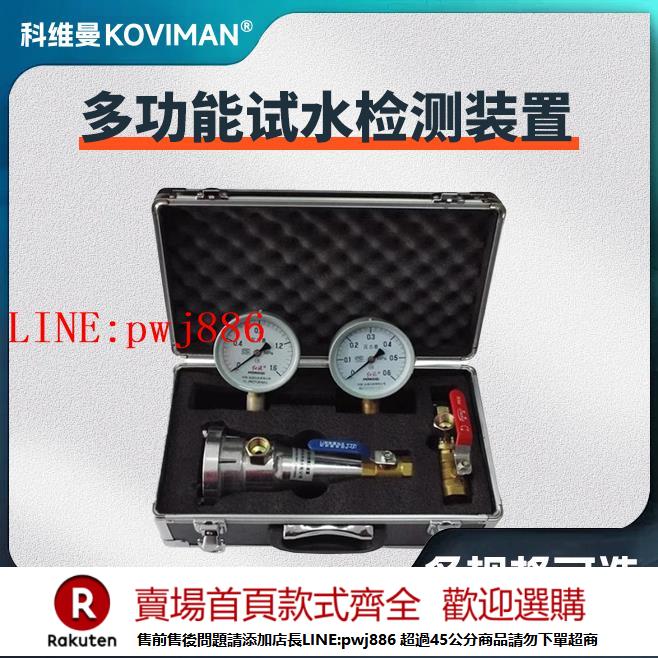 【諮詢客服驚喜多多】科維曼消火栓測壓接頭消防水槍壓力表測試儀多功能試水檢測裝置