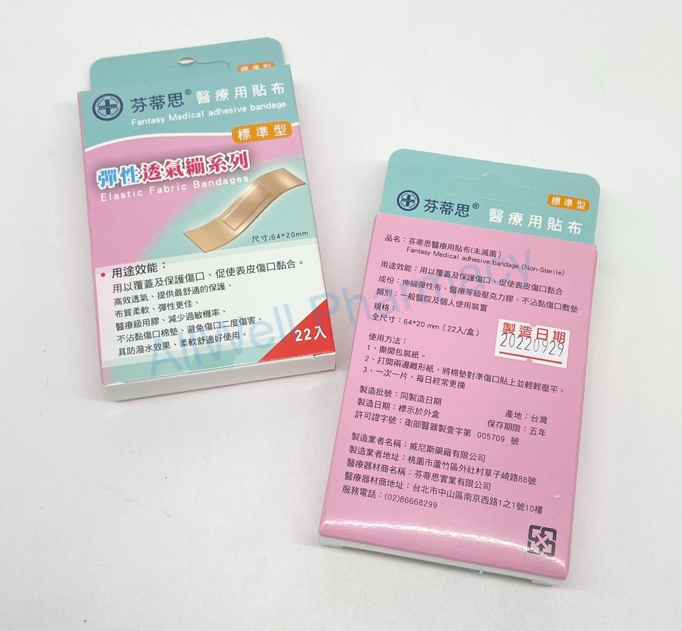 醫療級 彈性OK繃 防水OK繃 傷口繃 透氣繃 通氣 防水繃 克淋濕 傷口護理 OK繃 6