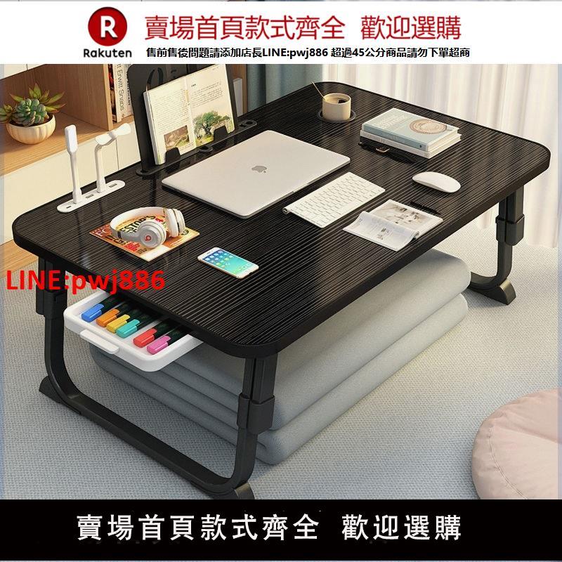 【臺灣公司 優質服務】床上書桌折疊小桌子可升降懶人桌學生學習桌飄窗臥室坐地宿舍神器