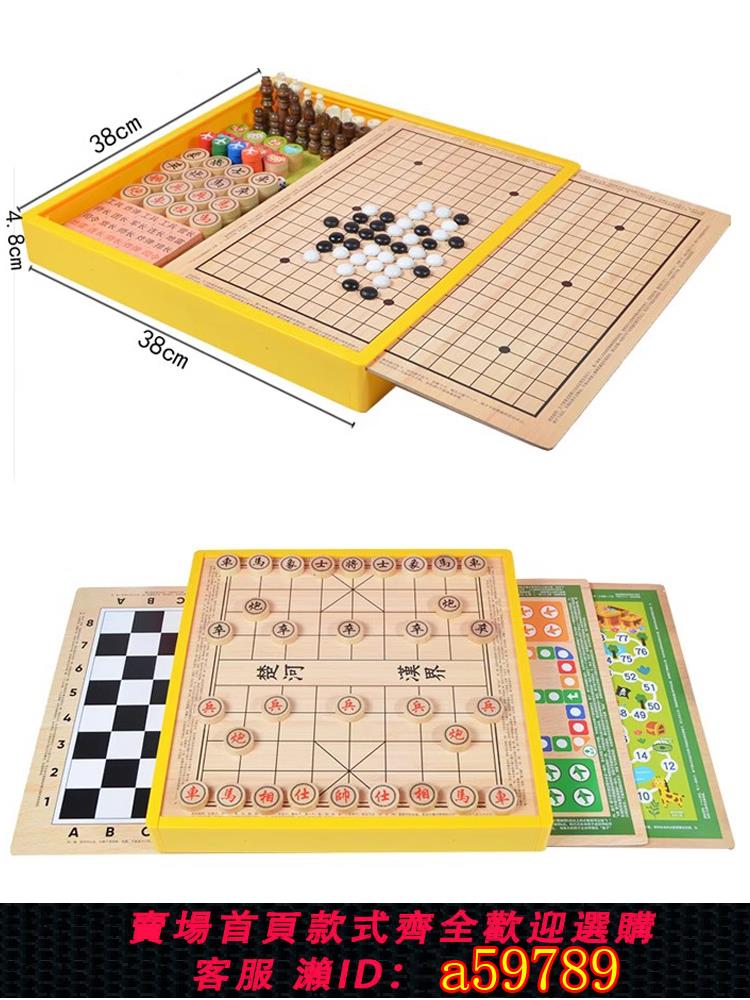 【臺灣公司 可打統編】五子棋 跳棋飛行棋鬥獸多功能棋類益智小學生日禮物兒童六一玩具