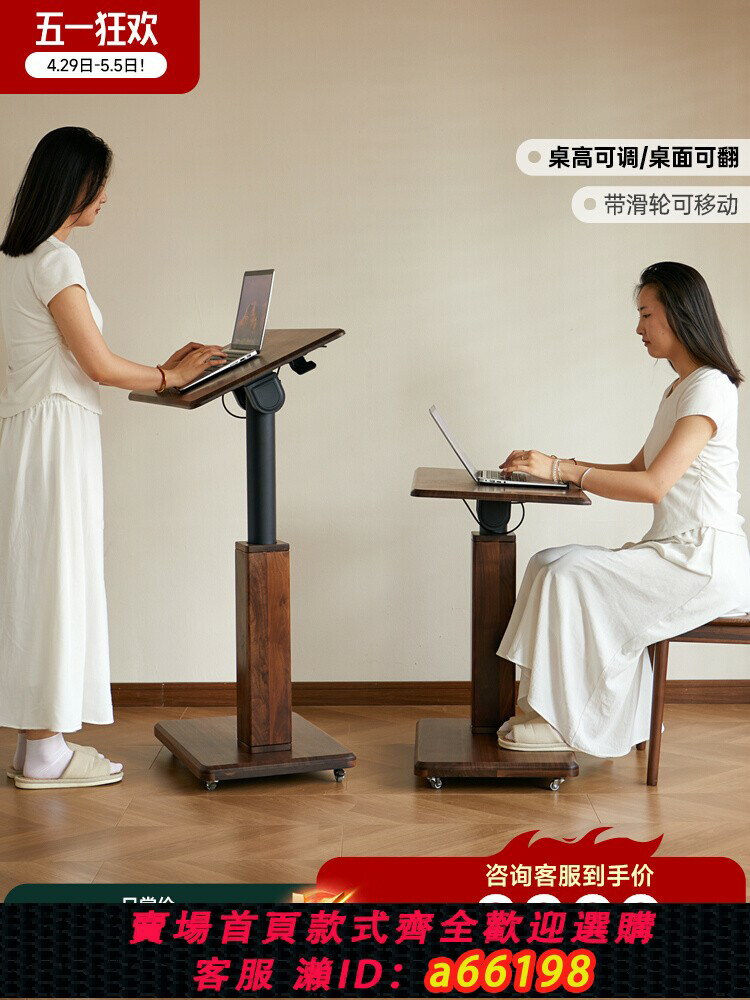【臺灣公司 可開發票】北美黑胡桃木移動升降電腦桌實木折疊家用床邊桌子學生辦公桌書桌