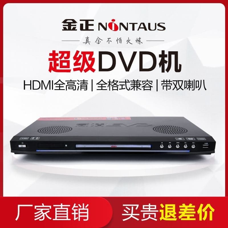 （爆款熱賣）（國際精品）【免運】2025新款EVD-901家用dvd播放機vcd影蝶機 cd高畫質兒童藍光 壹體放