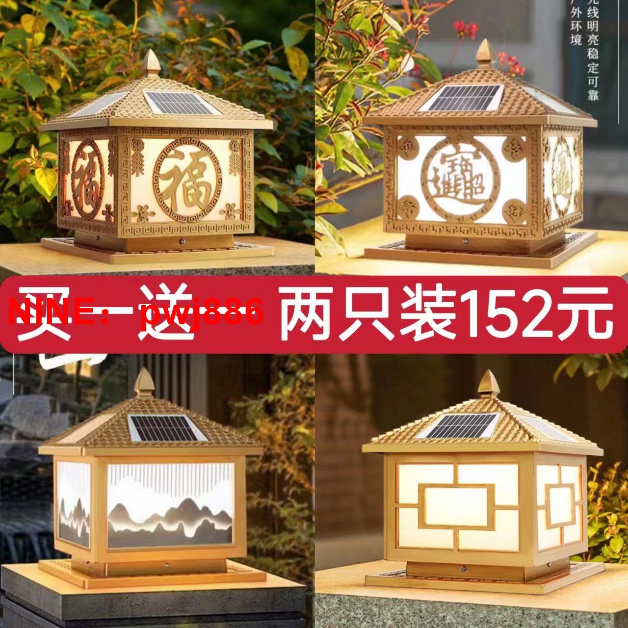 [臺灣公司貨 可開發票]太陽能柱頭燈室外防水庭院燈家用別墅圍欄門墩大門柱子照明燈新款