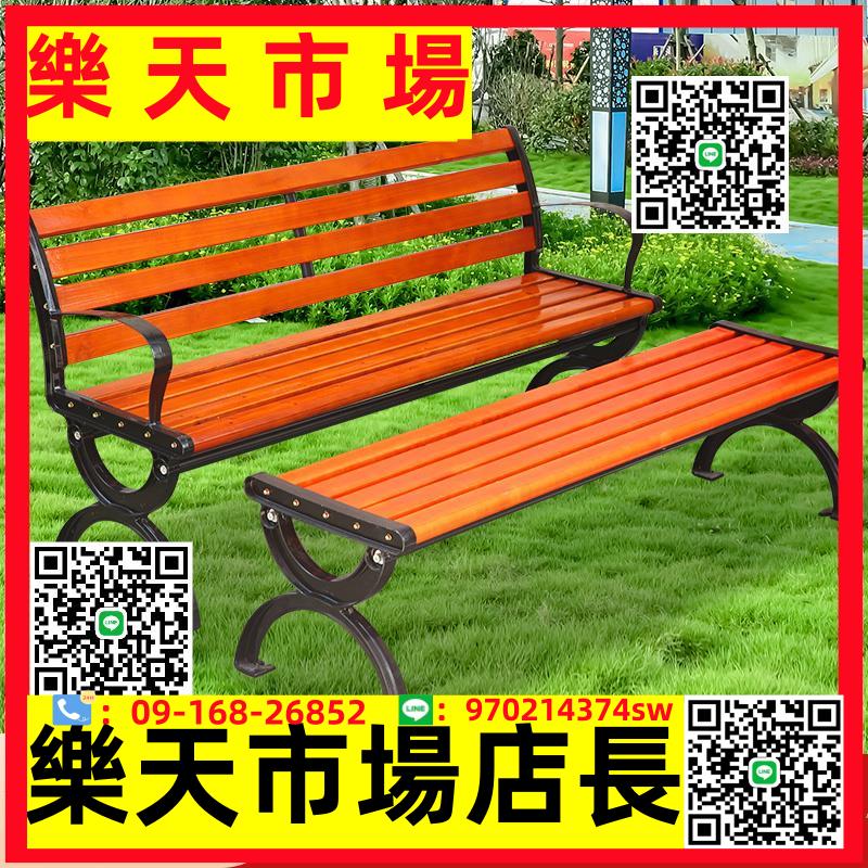 （高品質）戶外長椅公園椅座椅長凳庭院靠背椅休閑實木長條椅公共塑木椅鐵藝