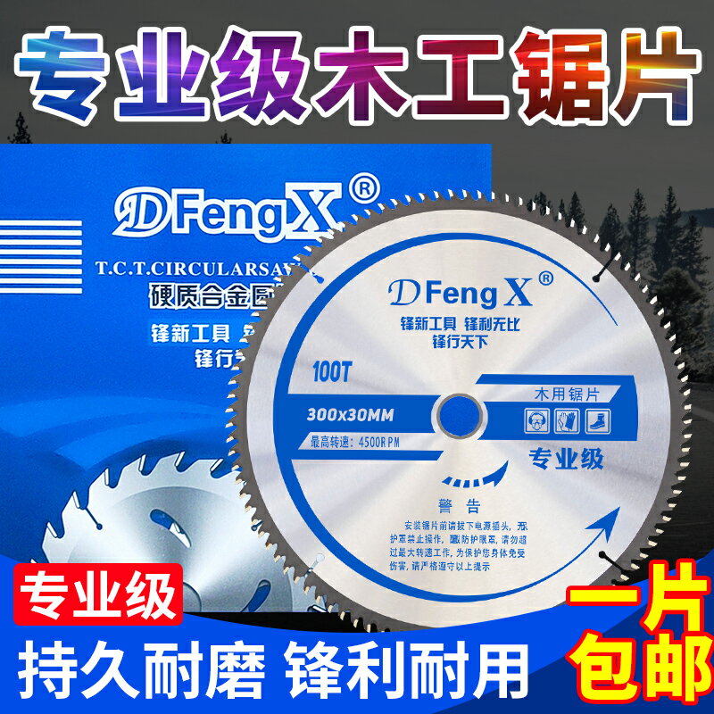 角磨機切割片350mm切鋁合金鋸片120齒7木工4寸切木頭10寸超薄細齒