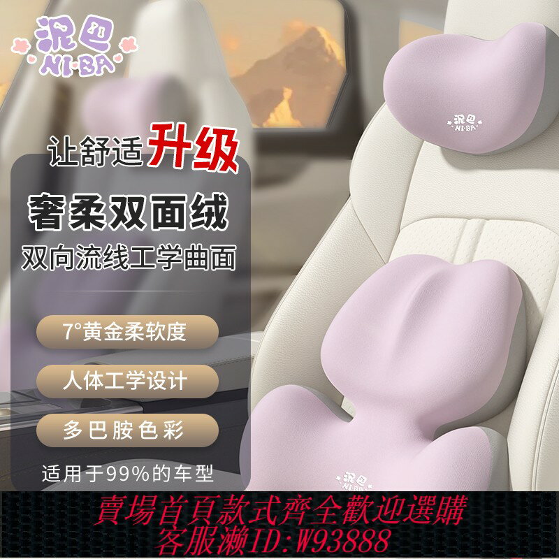 {臺灣公司貨 可打統編}雙扣汽車頭枕腰靠車用護頸枕護腰領克車載駕駛一體式運動座椅專用