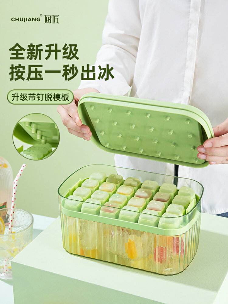 冰塊模具小塊大容量按壓冰格矽膠製冰盒家用儲冰盒帶蓋凍冰塊神器