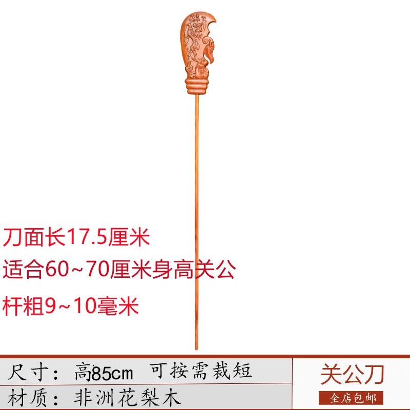 {可打統編 保固一年}關公刀關羽刀紅實木帶刀青龍燕月刀烏木關帝武財神紅木造像木雕 0