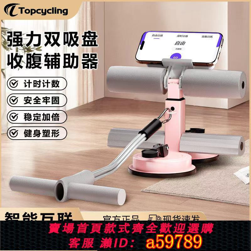 【臺灣公司 可打統編】仰臥起坐輔助器家用室內吸盤拉力器健腹卷腹器多功能運動健身器材