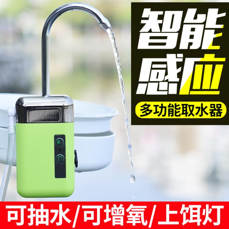 釣魚智慧感應取水器戶外電動吸水器抽水機釣箱增氧泵洗手神器感恩慶 99購物節