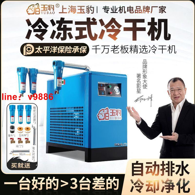 【可開發票】【破盤價】冷凍式乾燥機油水分離器家庭空壓機220V冷幹機工業級凍幹機器螺桿