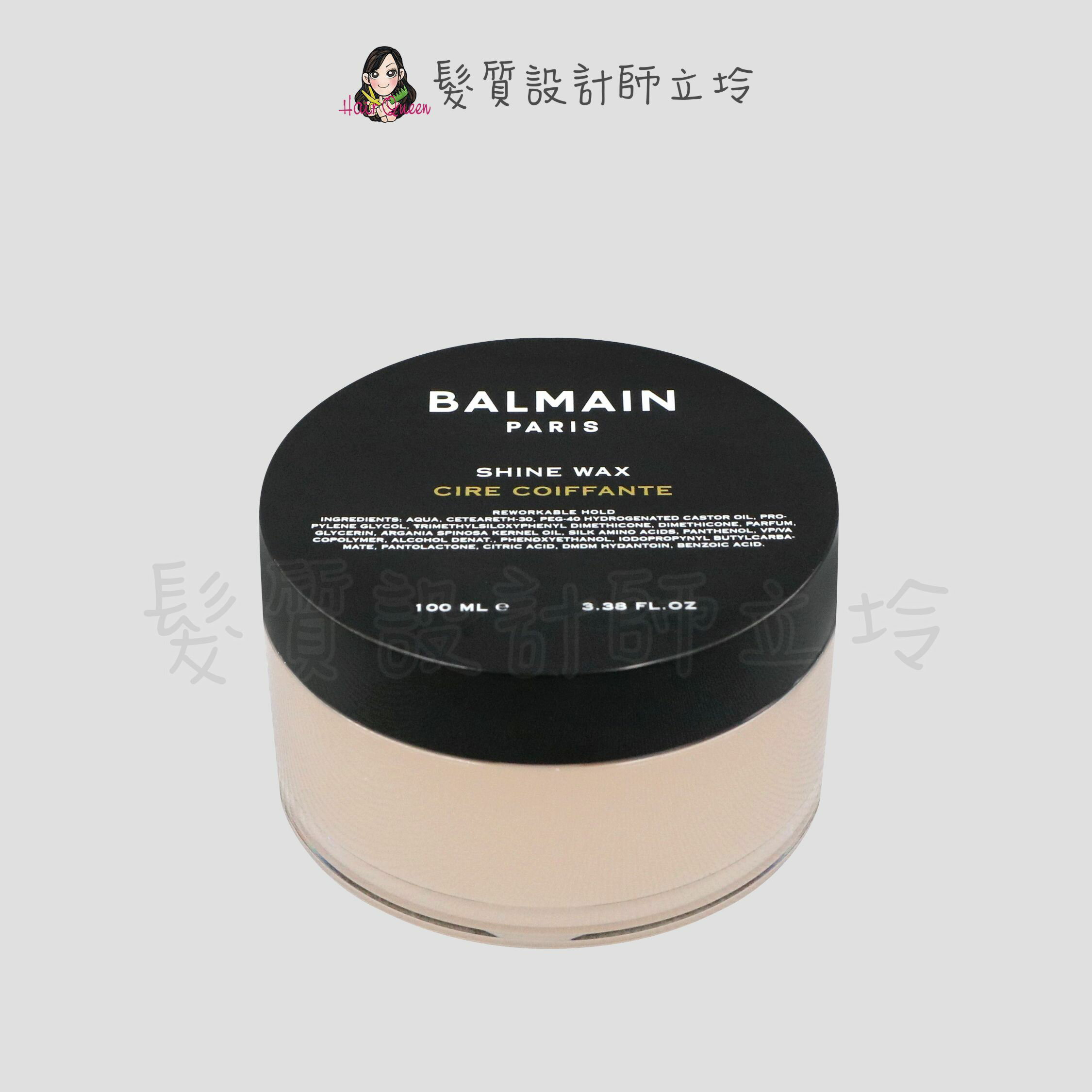 立坽『造型品』歐娜國際公司貨 Balmain寶曼 亮澤髮蠟100ml HM01 HM10
