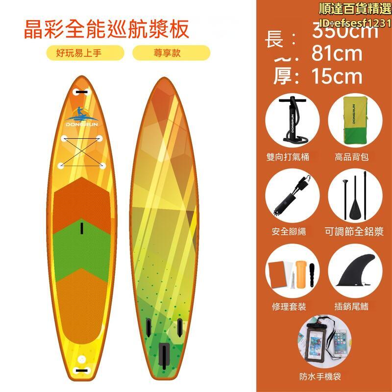 槳板 衝浪板 划水板 充氣槳板 輕便槳板 全能充氣划水船 充氣衝浪板 夏日休閒水上滑板 單人划水板 多功能加寬型 | 鶴町商社 | 樂天市場 ...